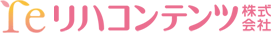 リハコンテンツ株式会社